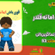 سبد خرید و پرداخت