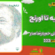 دانلود کتاب مدیریت استراتژیک در ورزش دنی ابراین