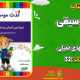 دانلود کتاب فرهنگ آموزش و یادگیری جان هتی