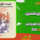 سبد خرید و پرداخت