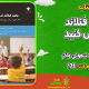 سبد خرید و پرداخت