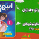 سبد خرید و پرداخت