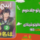 سبد خرید و پرداخت