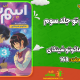 سبد خرید و پرداخت