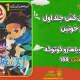 سبد خرید و پرداخت