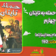 سبد خرید و پرداخت