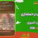 سبد خرید و پرداخت