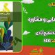سبد خرید و پرداخت