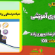 سبد خرید و پرداخت