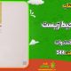سبد خرید و پرداخت