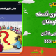 سبد خرید و پرداخت