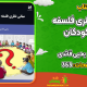 سبد خرید و پرداخت