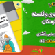 سبد خرید و پرداخت