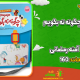 سبد خرید و پرداخت