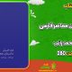 سبد خرید و پرداخت