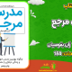 سبد خرید و پرداخت
