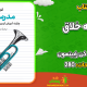 سبد خرید و پرداخت