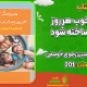 سبد خرید و پرداخت