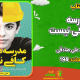 سبد خرید و پرداخت