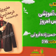 سبد خرید و پرداخت