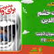 سبد خرید و پرداخت