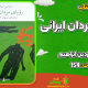 سبد خرید و پرداخت