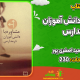 سبد خرید و پرداخت
