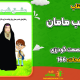 سبد خرید و پرداخت