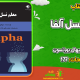 سبد خرید و پرداخت