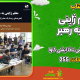 سبد خرید و پرداخت