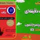 سبد خرید و پرداخت