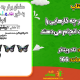 سبد خرید و پرداخت