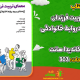 سبد خرید و پرداخت