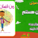 سبد خرید و پرداخت