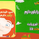 سبد خرید و پرداخت