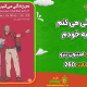 سبد خرید و پرداخت