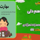 سبد خرید و پرداخت
