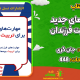 سبد خرید و پرداخت