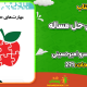 سبد خرید و پرداخت
