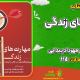 سبد خرید و پرداخت
