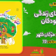 سبد خرید و پرداخت