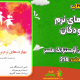 سبد خرید و پرداخت