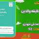 سبد خرید و پرداخت