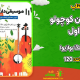 سبد خرید و پرداخت