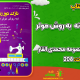سبد خرید و پرداخت
