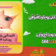 سبد خرید و پرداخت