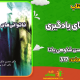 سبد خرید و پرداخت