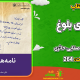 سبد خرید و پرداخت