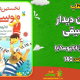 سبد خرید و پرداخت