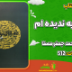 سبد خرید و پرداخت